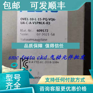 OVEL 议价FESTO费斯托电磁阀 V1PLK VQ6