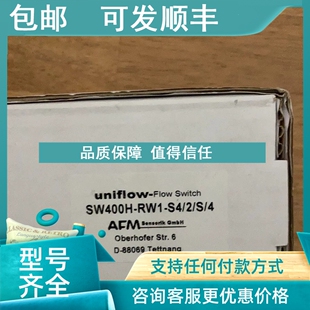 议价 AFM流量开关SW400H RW1
