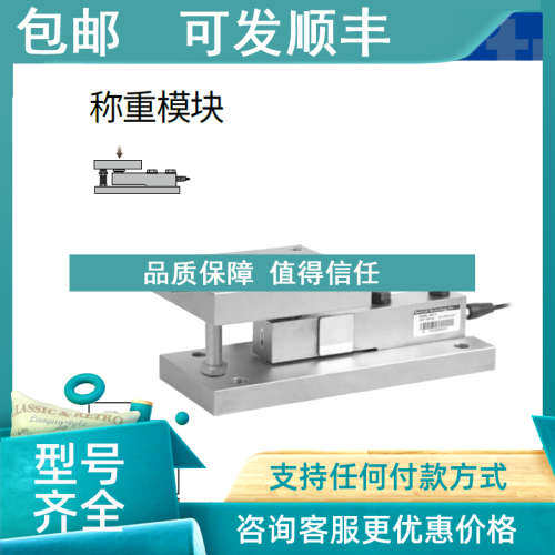 议价传力 SBT-FW模块-10000kg/15000kg/20000kg/10t/15t/20t