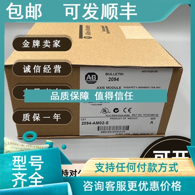 议价Allen Bradley 2094-AC32-M05-S Kinetix 6000集成轴模块