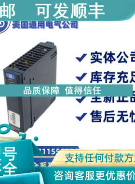 议价GE模块IC694MDL660 IC086ARG4322 IC086SFP1MM