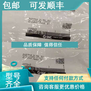 议价SMC电磁阀SY5320 5LZ