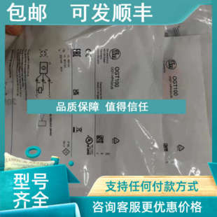 议价IFM易福门OGT100 0GT100