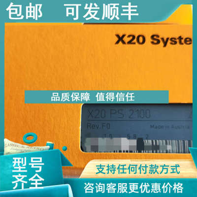 议价奥地利X20DC1398 X20SO2110 X20DC4395 贝加莱模块PLC