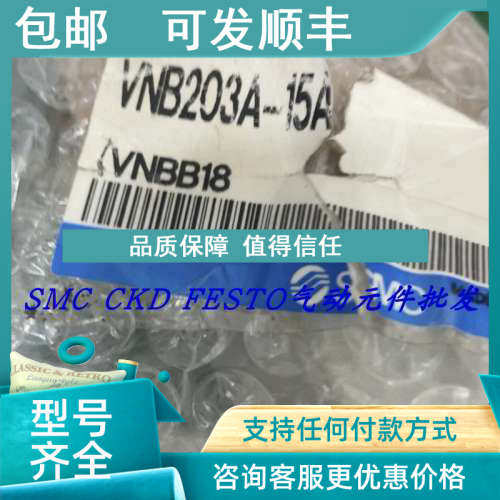 议价SMC电磁阀VNB114BS-10A-5DZ-B   VNB114BS-8A-5DZB