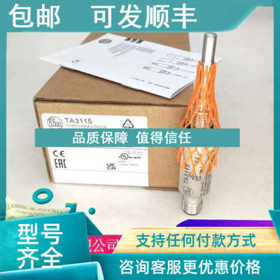 议价易福门N0530A TD2811 TM5411 TA2512 IGC235 ID5005传感器