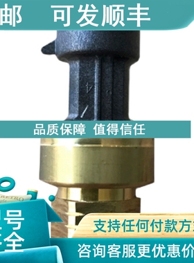 议价OP12DA039 OP12DA040 HK05YZ007 开利压力传感器  TRANSDUCER