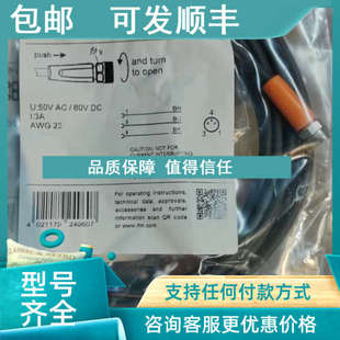 EVC145 EVC141 议价IFM易福门EVC142 连接线