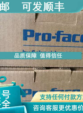 议价普洛菲斯触摸屏PFXGP4401WADW/GP4402/GP4502/GP4401TAD/4201