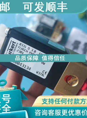 议价宝德burkert 0331电磁阀00041195 124953 41334  宝帝