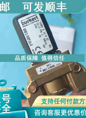 议价burkert宝德电磁阀5404 00140564  A 12.0 EF MS 24VDC