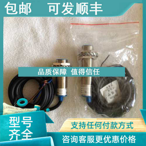 议价倍福宁pefun 接近开关传感器 LJA43M-3005PK /LJA46M-3005PK