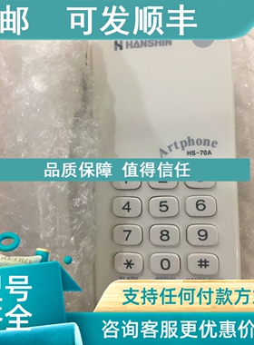 议价HS-70A   SW-820MF  Artphone HS-70A