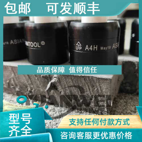 议价asiantool 滑环 集电环 H43016 可用于电镀行业 纺织机械