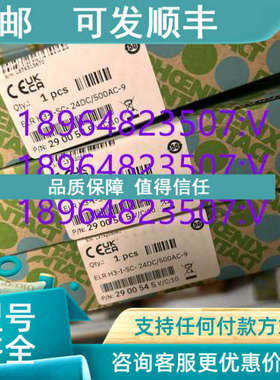 议价菲尼克斯安全继电器ELR H3-I-SC- 24DC500AC-9号2900545