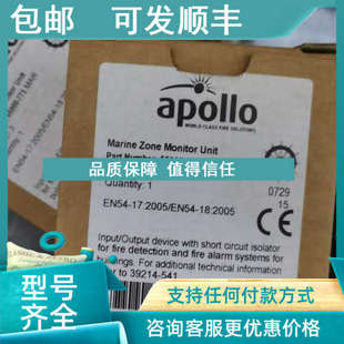 Monitor Zone Unit 55000 MAR 议价apollo Marine