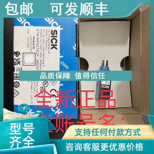议价WT12L-2B540 KTM-MP317A1P WL4SL-3P2232SICK西克光电传感器