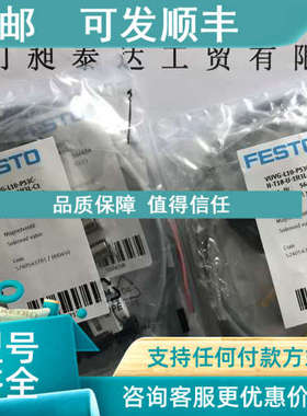 议价FESTO费斯托 VUVG-L10-P53C-H-T18-U-1H3L-C1