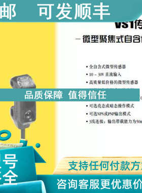 议价VS1AP5C20 VS1AN5C20邦纳BANNER价优VS1RP5C20 VS1RN5C20