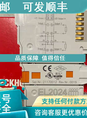 议价倍福模块EL2024 EL3403 EL3202 EL3314 EL7037 EL2262 EL2521