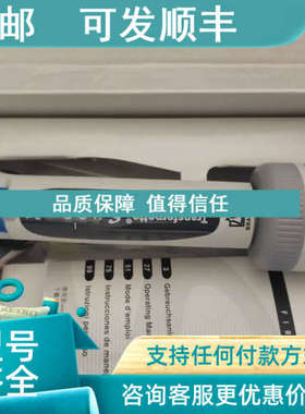 议价普兰德brand移液器704784 10ml 705880 1ml 705884 10ml