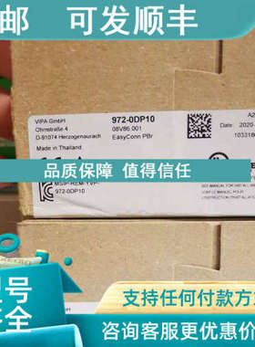 议价VIPA惠朋接头972-ODP10972-ODP20 972-ODP01