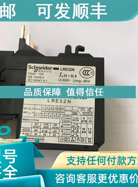 议价热过载 过电流保护继电器LRN22N  LRE22N  16-24A