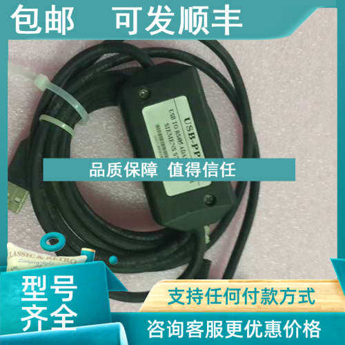议价  USB TO RS485 ADAPTERFOR SIEMENS S7-200