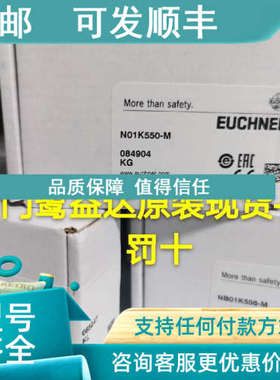 议价 EUCHNER NB01K556-M限位行程开关NB01K550-M