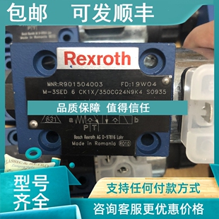 350CG24N9K4 3SED6CK1X S0935力士乐35 议价电磁球阀R901504003