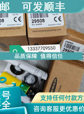 议价M25UEQ8和M25URBQ8 邦纳BANNER锈钢声波传感器