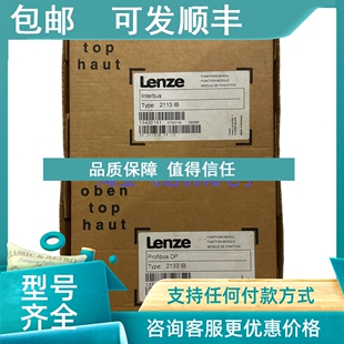 2113 议价EMF EMF IBLenze伦茨变频器通讯模块 2133