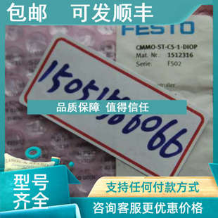 CMMO 下午 议价FESTO DIOP 1512316