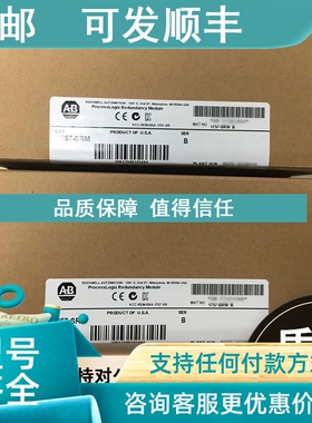 议价1757-SRM ProcessLogix 和 ControlLogix 冗余模块