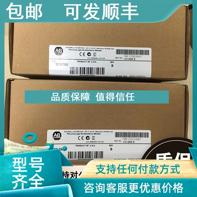 议价1757-SRM ProcessLogix 和 ControlLogix 冗余模块