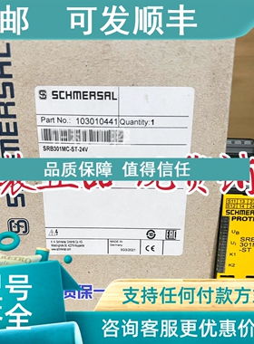 议价Schmersal 103010441 安全继电器 SRB301MC-ST-24V