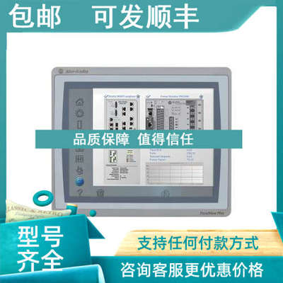 议价2711P-T7C22D8S-B罗克韦尔AB模块2711PT7C22D8SB