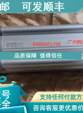 议价R412010851R480601291 R480601300 R480601302 R480601303
