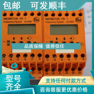 议价 IFM易福门数据速度监视器  DD2001 D45128 FR-1