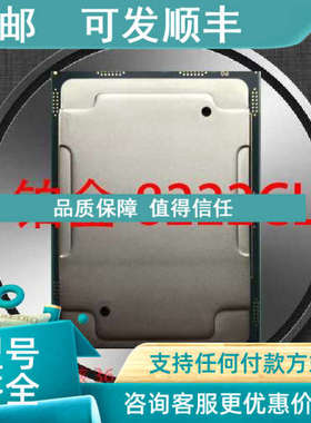 议价8222CL正式CPU 18/36 3.0满3.4睿3.5 拼6150 615