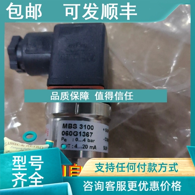 议价Danfoss 压力变送器 Mbs3100 060N1367