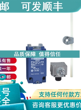 议价Telemecanique特勒美科行程开关XZCPV1965L2 XZCPV1241L5