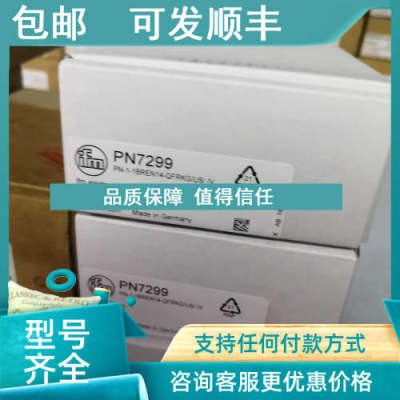 议价IFM PN7299传感器