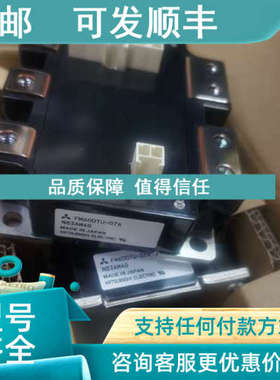议价模块 FM600TU-07A FM600TU-3A FM400TU-07A FM400TU-2A