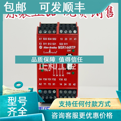 议价AB安全继电器 MSR144RTP 24VDC 440R-C23205