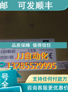 议价KONGSBERG  dPSC  8100138 模块