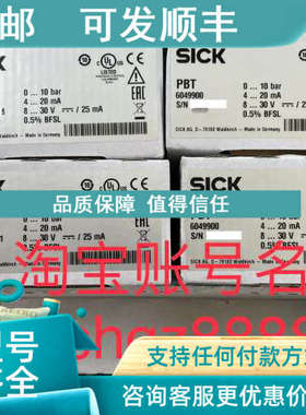 议价6051780 PBS-RB400SF2FSNBMA0ZSICK西克压力开关 PBS