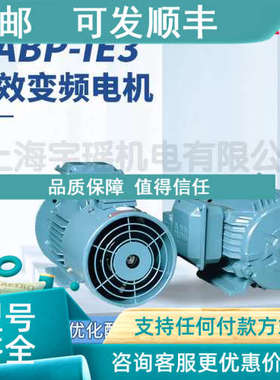 议价ABB高效变频QABP系列IE3 6极0.18~315KW IC411三相异步电动机
