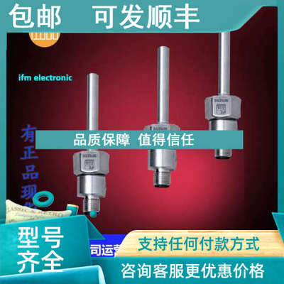 议价IFM易福门SF323A.SF3405.SF3410.SF5200.SF5201.SF5300传感器