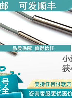议价 高精度 防水防油接近开关IA08BLF15POC